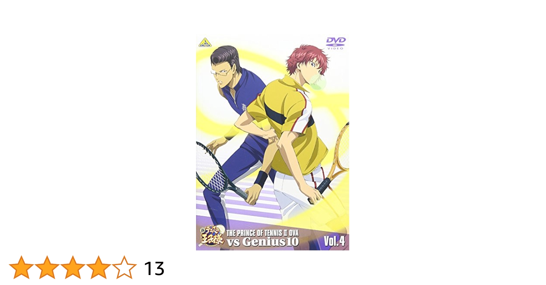 Amazon.co.jp: 新テニスの王子様 OVA vs Genius10 Vol.4 [DVD